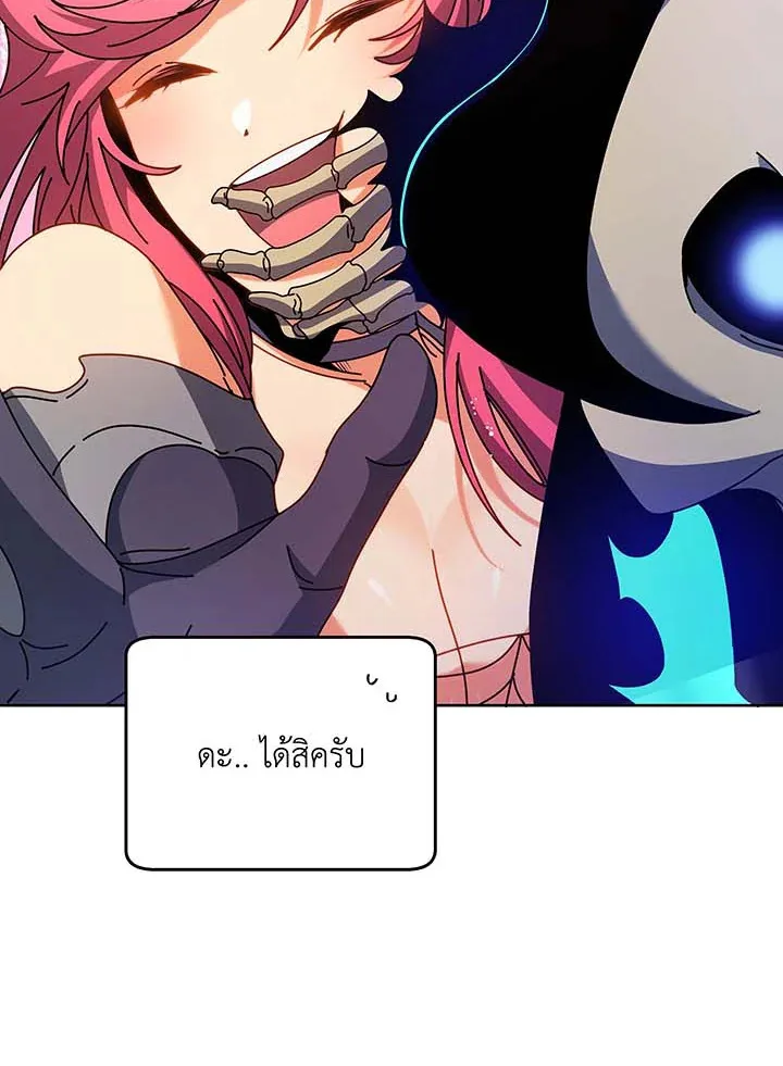 Necromancer Academy and the Genius Summoner ตอนที่ 71 หน้า 23