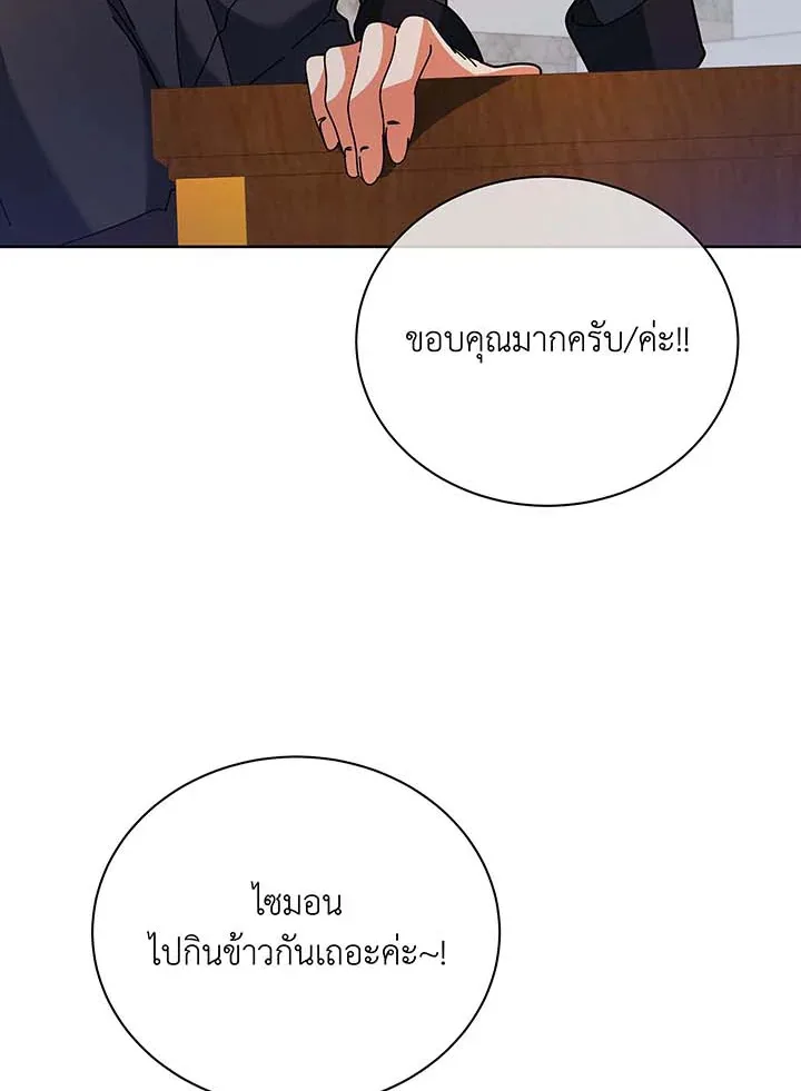 Necromancer Academy and the Genius Summoner ตอนที่ 71 หน้า 27