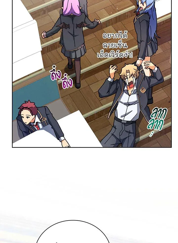 Necromancer Academy and the Genius Summoner ตอนที่ 71 หน้า 29