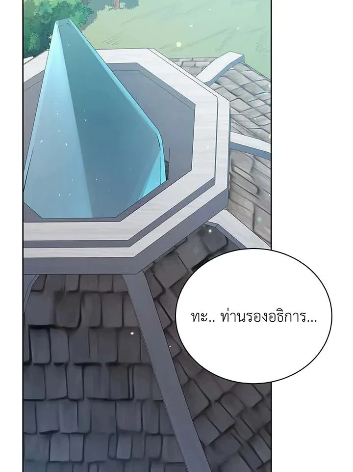 Necromancer Academy and the Genius Summoner ตอนที่ 71 หน้า 34
