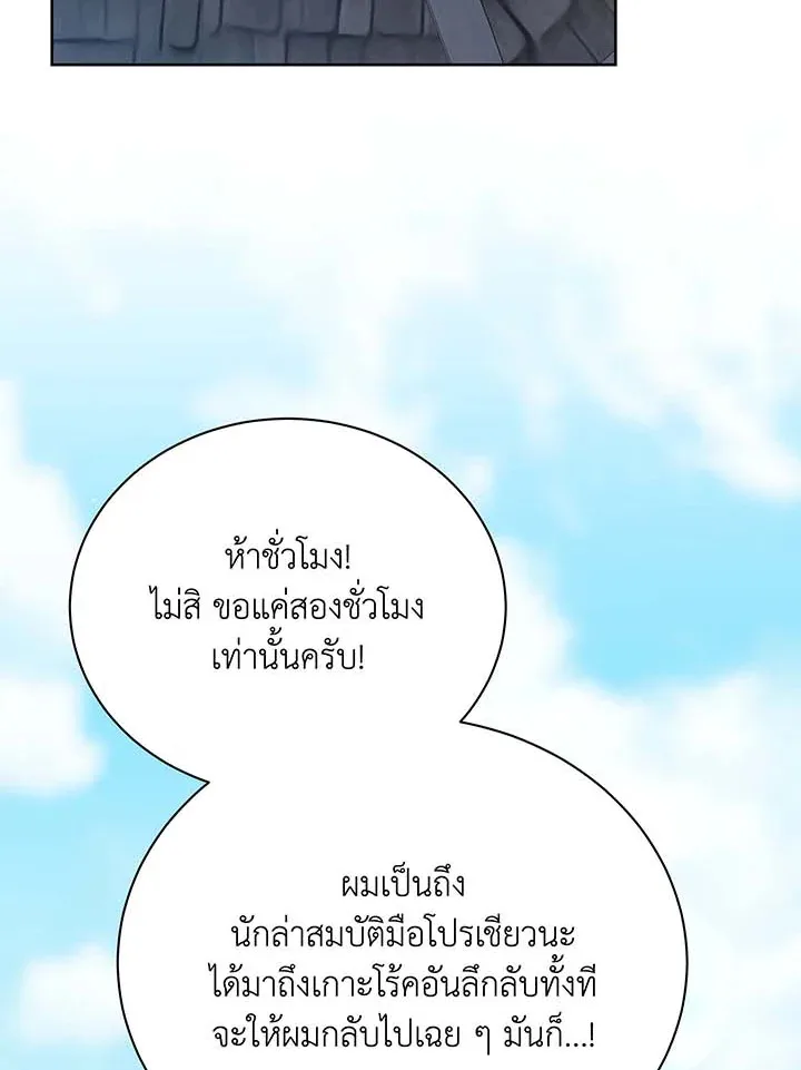Necromancer Academy and the Genius Summoner ตอนที่ 71 หน้า 35