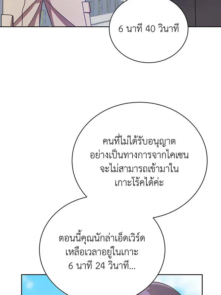 Necromancer Academy and the Genius Summoner ตอนที่ 71 หน้า 37