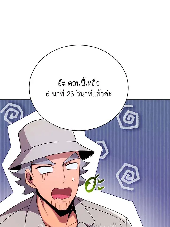 Necromancer Academy and the Genius Summoner ตอนที่ 71 หน้า 39