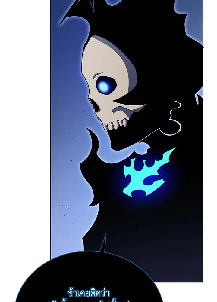 Necromancer Academy and the Genius Summoner ตอนที่ 71 หน้า 4