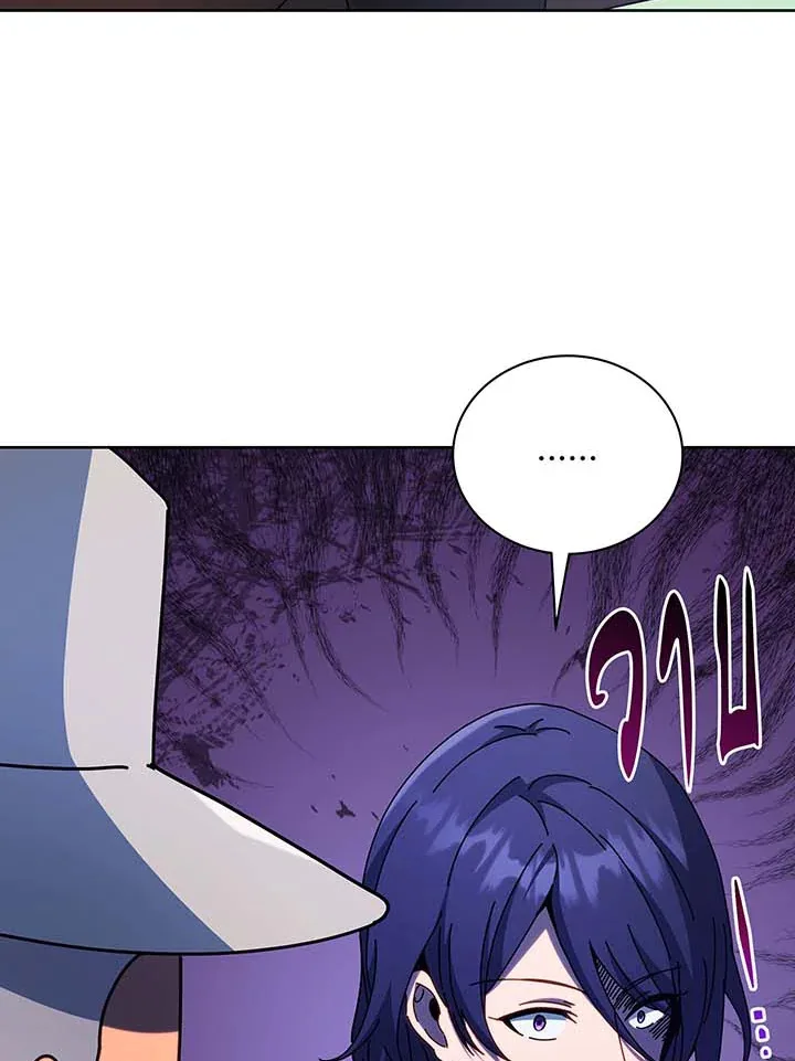 Necromancer Academy and the Genius Summoner ตอนที่ 71 หน้า 42