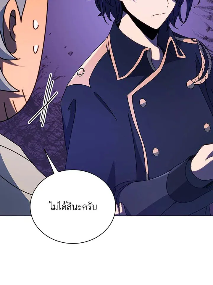 Necromancer Academy and the Genius Summoner ตอนที่ 71 หน้า 43