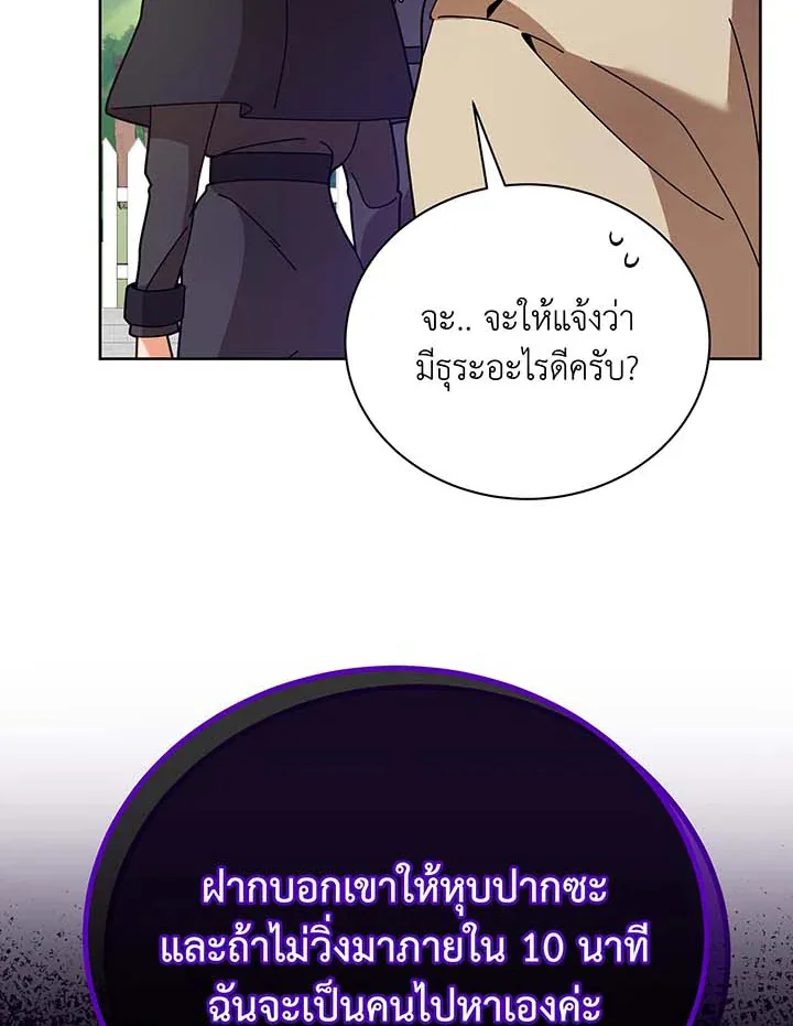Necromancer Academy and the Genius Summoner ตอนที่ 71 หน้า 45