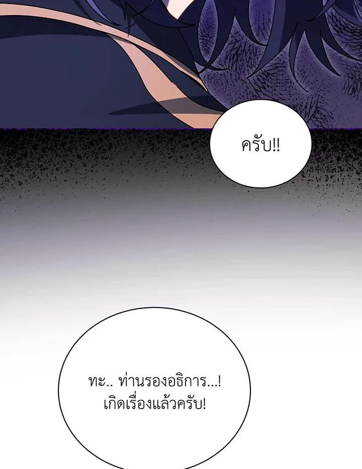 Necromancer Academy and the Genius Summoner ตอนที่ 71 หน้า 47