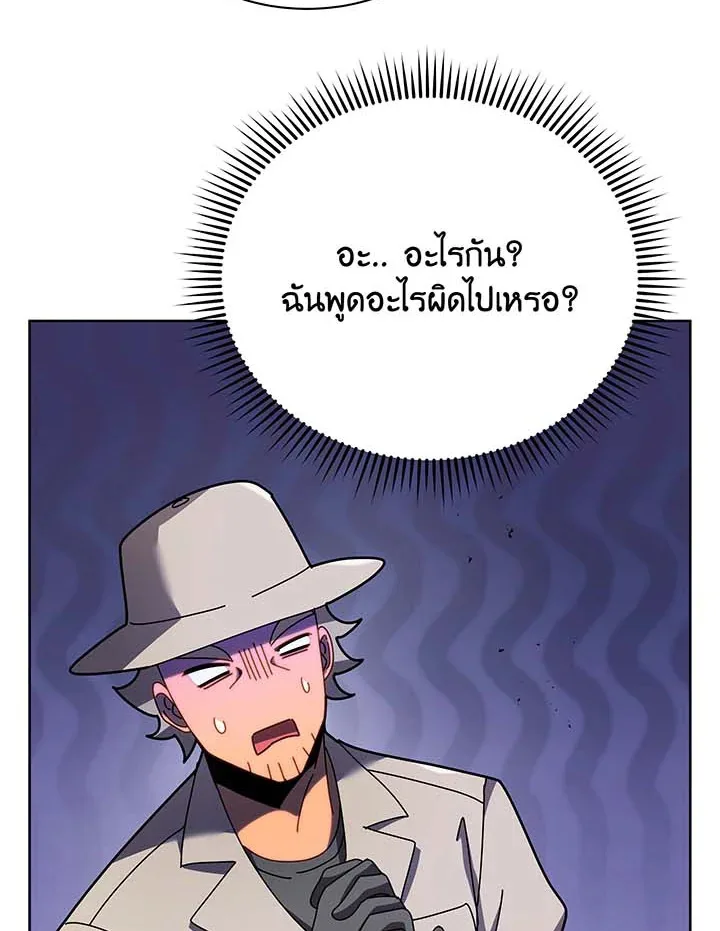 Necromancer Academy and the Genius Summoner ตอนที่ 71 หน้า 48