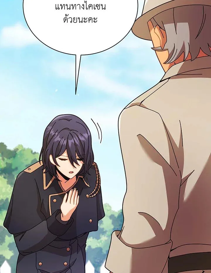 Necromancer Academy and the Genius Summoner ตอนที่ 71 หน้า 53