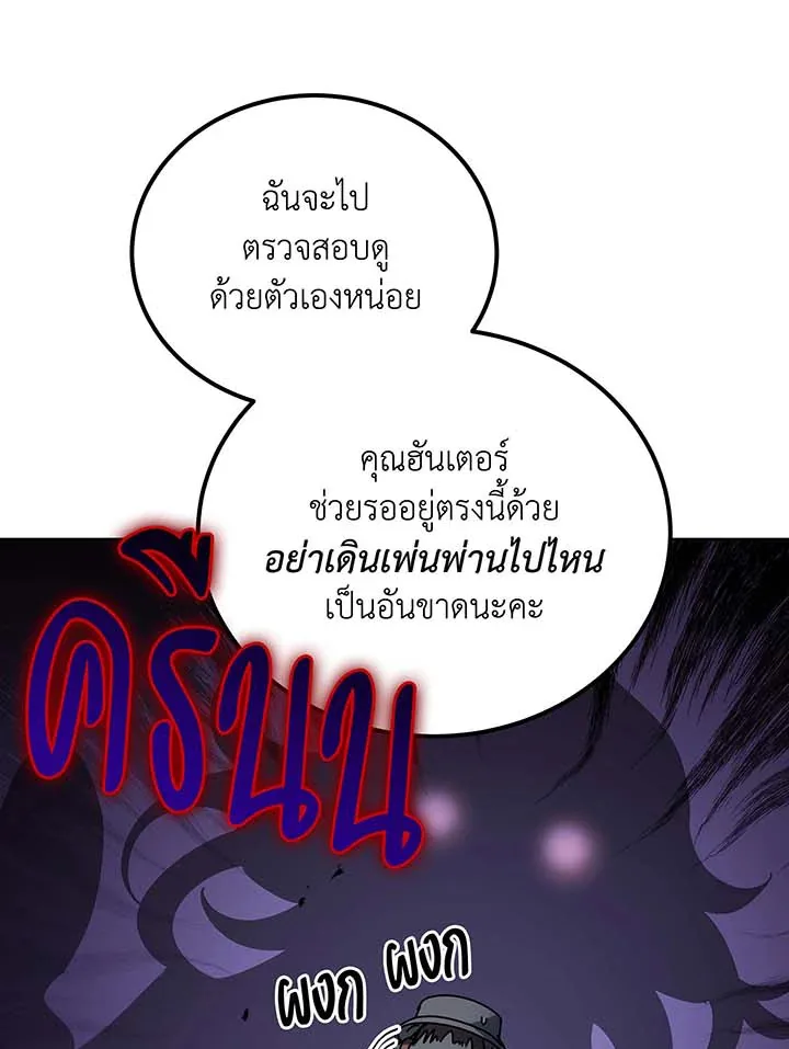 Necromancer Academy and the Genius Summoner ตอนที่ 71 หน้า 55