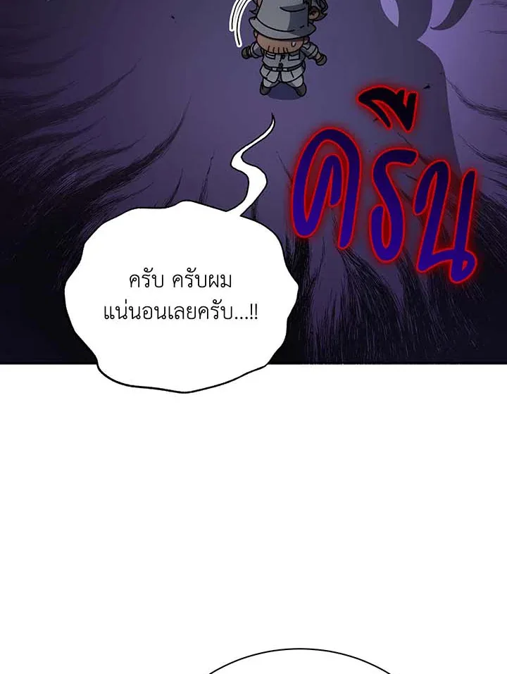 Necromancer Academy and the Genius Summoner ตอนที่ 71 หน้า 56