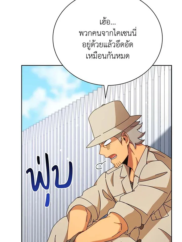 Necromancer Academy and the Genius Summoner ตอนที่ 71 หน้า 57