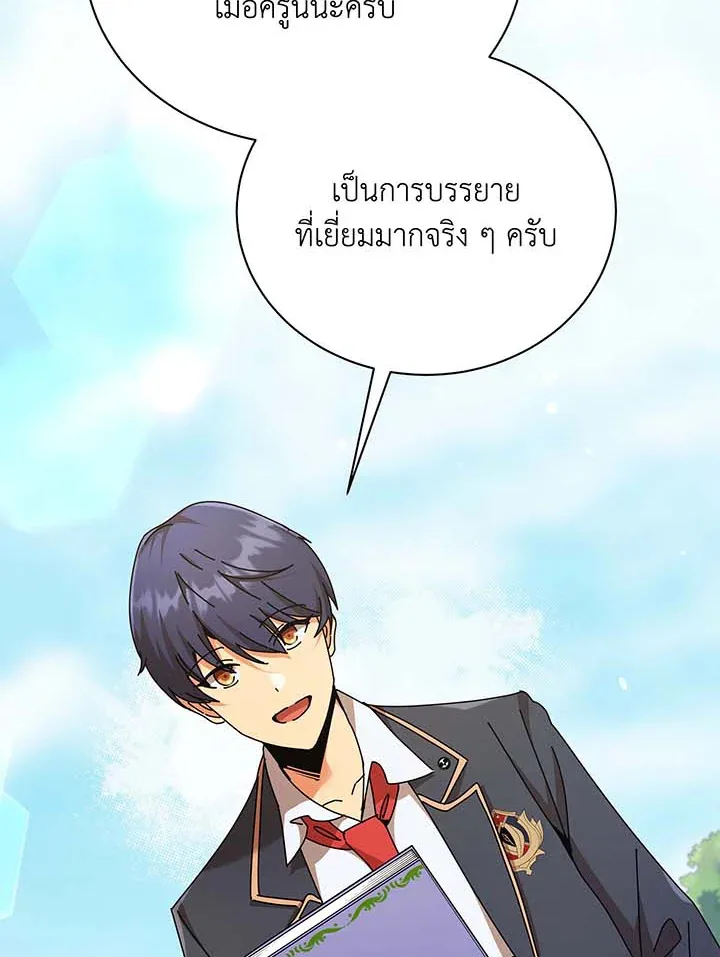 Necromancer Academy and the Genius Summoner ตอนที่ 71 หน้า 59