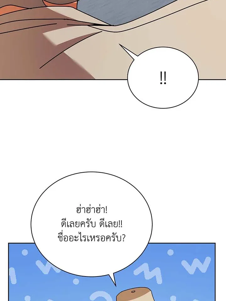 Necromancer Academy and the Genius Summoner ตอนที่ 71 หน้า 61