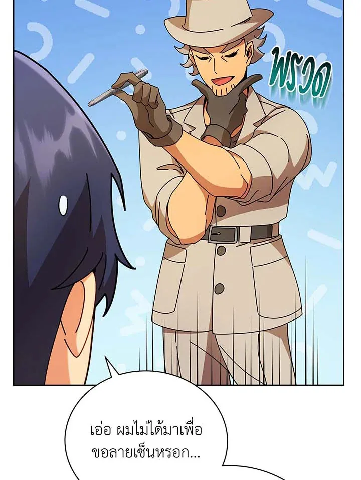 Necromancer Academy and the Genius Summoner ตอนที่ 71 หน้า 62