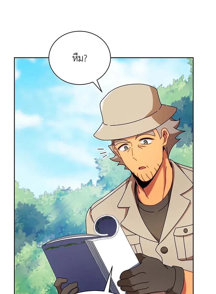 Necromancer Academy and the Genius Summoner ตอนที่ 71 หน้า 65