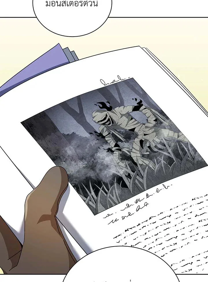 Necromancer Academy and the Genius Summoner ตอนที่ 71 หน้า 67