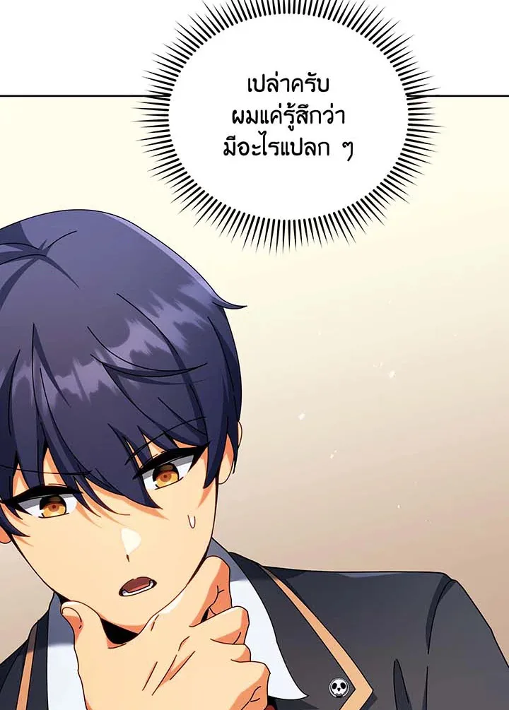 Necromancer Academy and the Genius Summoner ตอนที่ 71 หน้า 7
