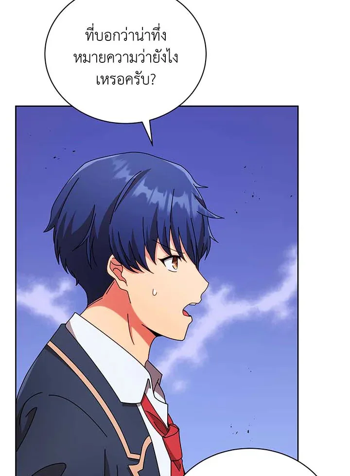 Necromancer Academy and the Genius Summoner ตอนที่ 71 หน้า 70