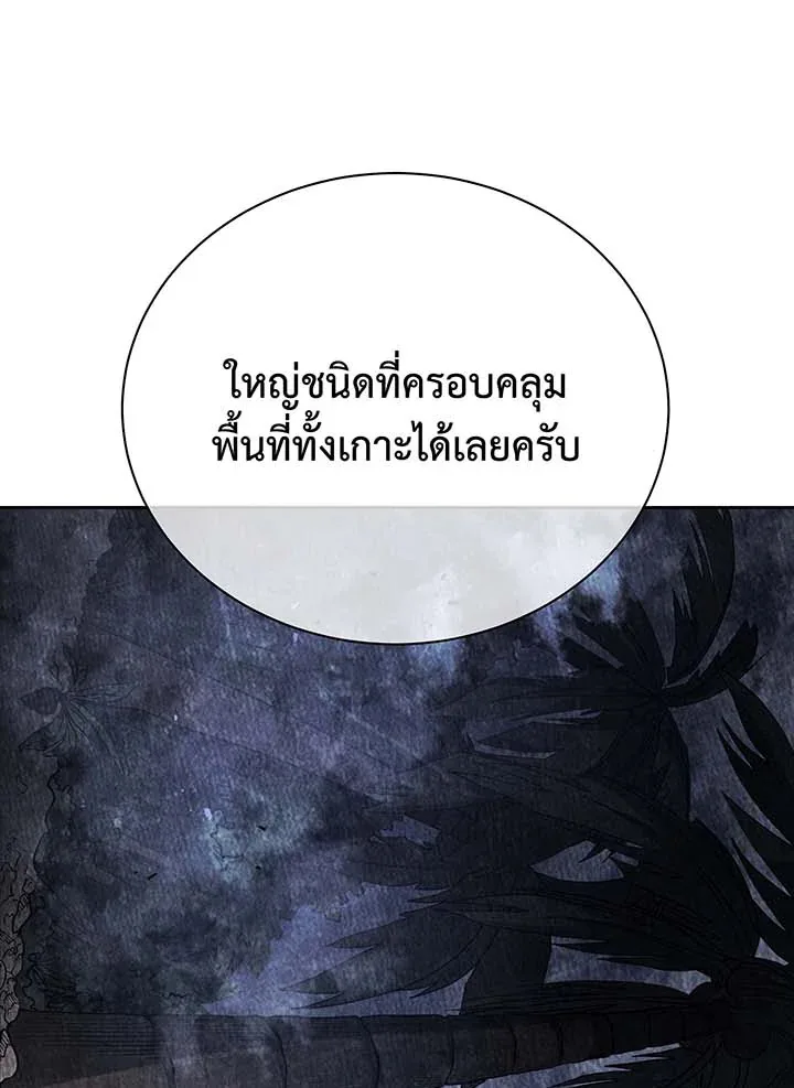 Necromancer Academy and the Genius Summoner ตอนที่ 71 หน้า 75