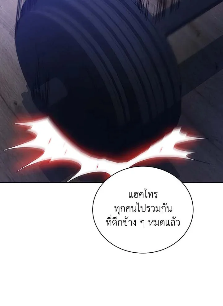 Necromancer Academy and the Genius Summoner ตอนที่ 71 หน้า 80