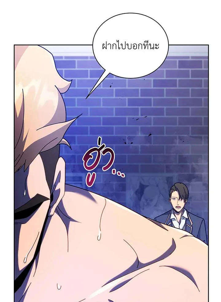 Necromancer Academy and the Genius Summoner ตอนที่ 71 หน้า 81