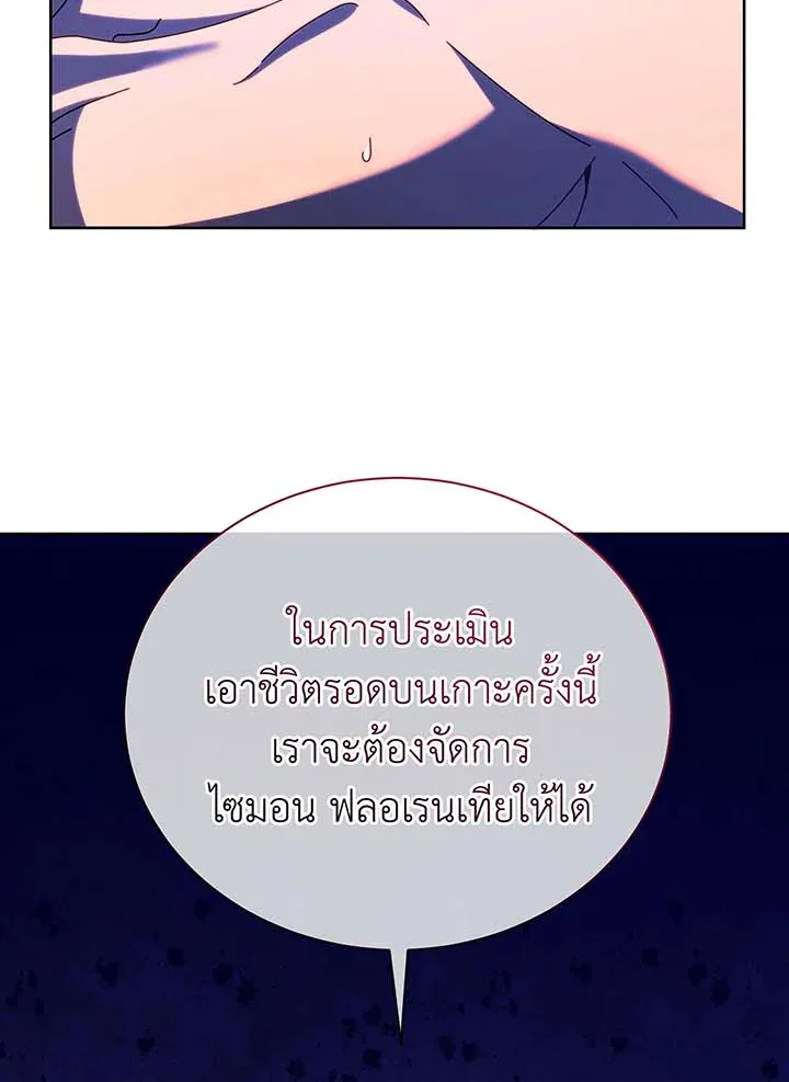 Necromancer Academy and the Genius Summoner ตอนที่ 71 หน้า 82