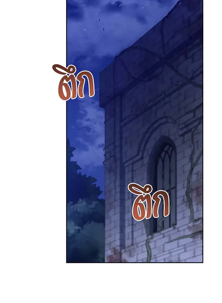 Necromancer Academy and the Genius Summoner ตอนที่ 71 หน้า 92