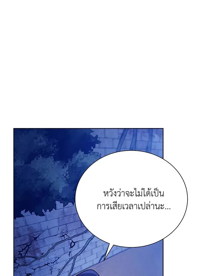 Necromancer Academy and the Genius Summoner ตอนที่ 71 หน้า 93