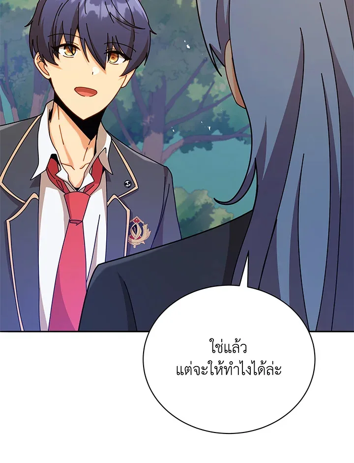 Necromancer Academy and the Genius Summoner ตอนที่ 72 หน้า 10