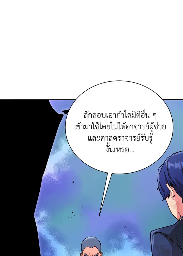 Necromancer Academy and the Genius Summoner ตอนที่ 72 หน้า 100