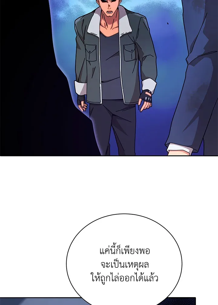Necromancer Academy and the Genius Summoner ตอนที่ 72 หน้า 101