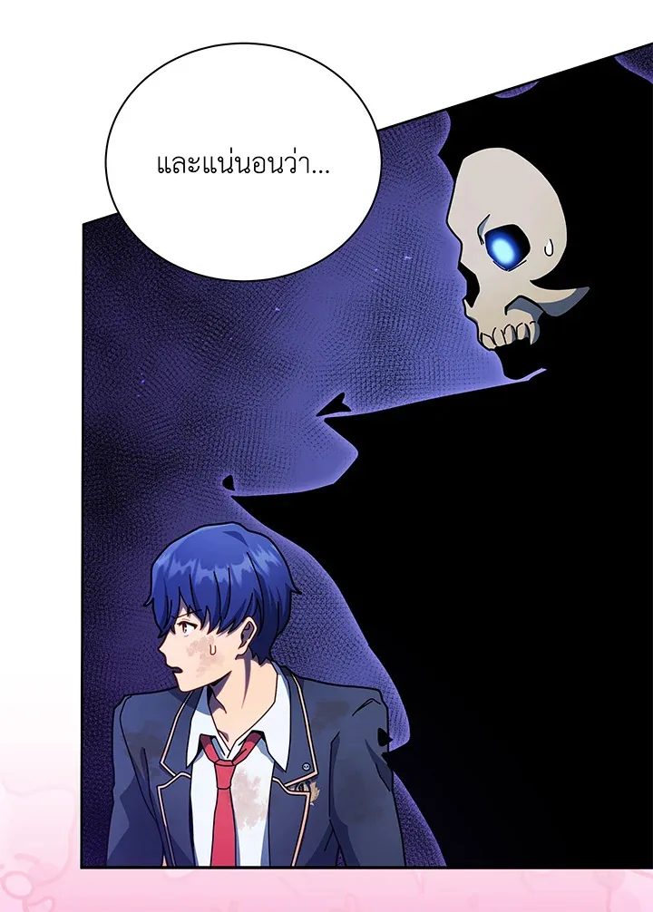Necromancer Academy and the Genius Summoner ตอนที่ 72 หน้า 103