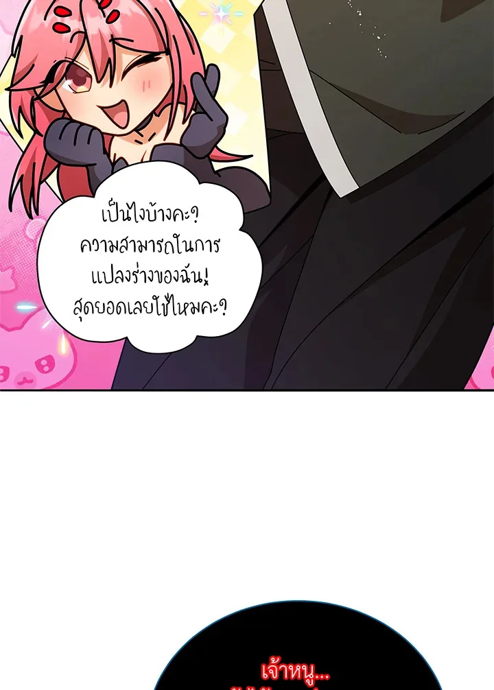 Necromancer Academy and the Genius Summoner ตอนที่ 72 หน้า 106