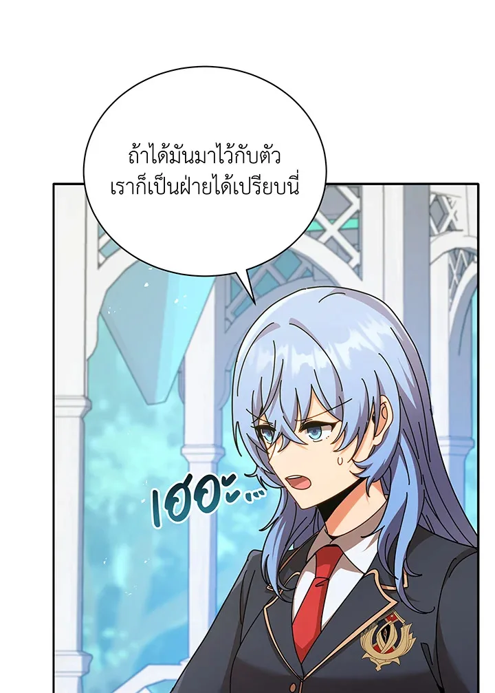 Necromancer Academy and the Genius Summoner ตอนที่ 72 หน้า 11