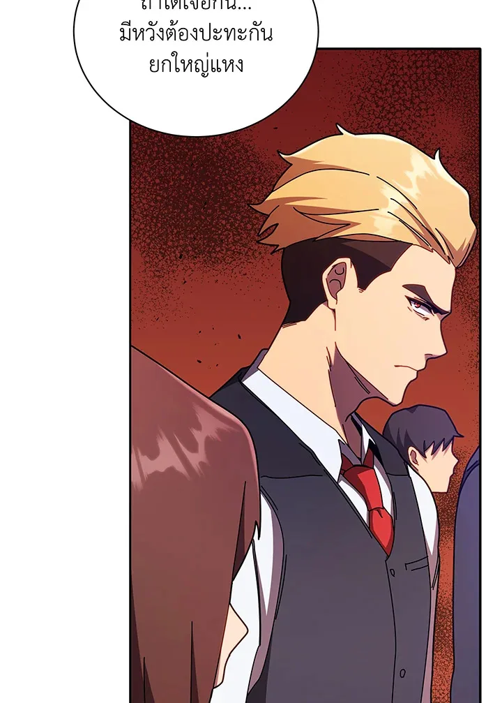 Necromancer Academy and the Genius Summoner ตอนที่ 72 หน้า 16