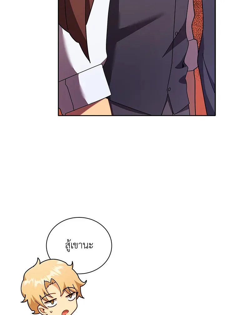 Necromancer Academy and the Genius Summoner ตอนที่ 72 หน้า 17