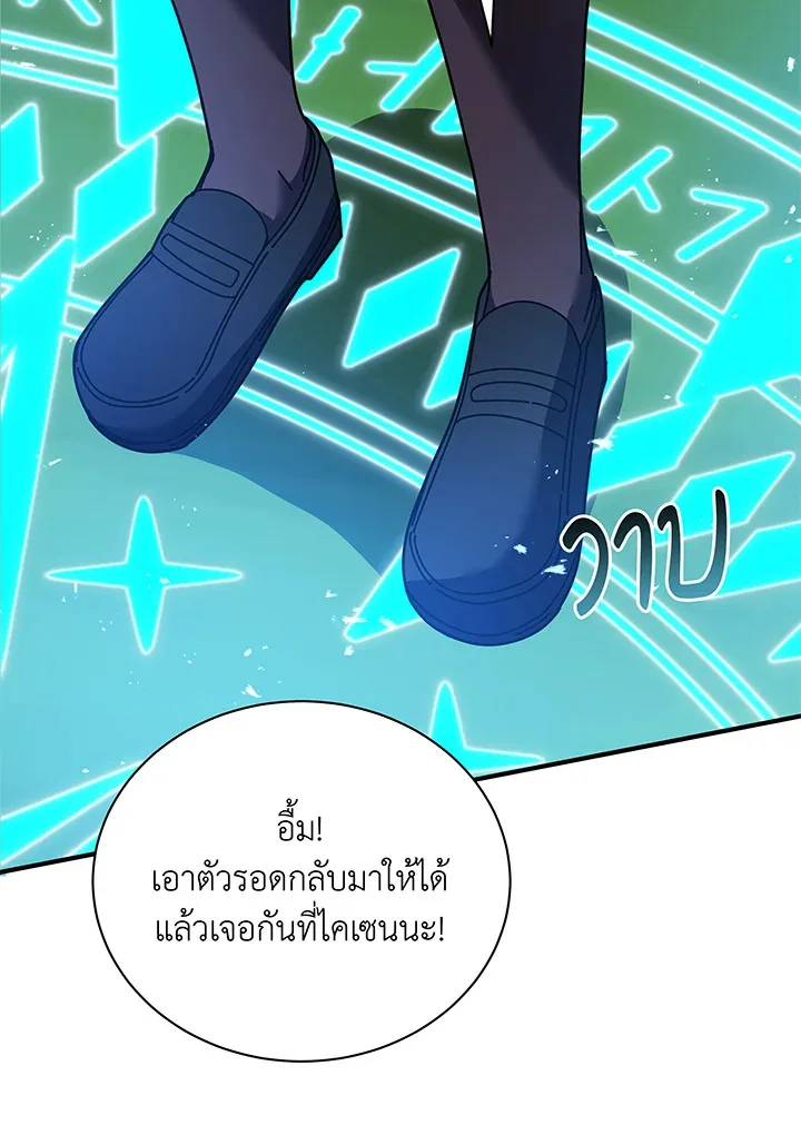 Necromancer Academy and the Genius Summoner ตอนที่ 72 หน้า 19