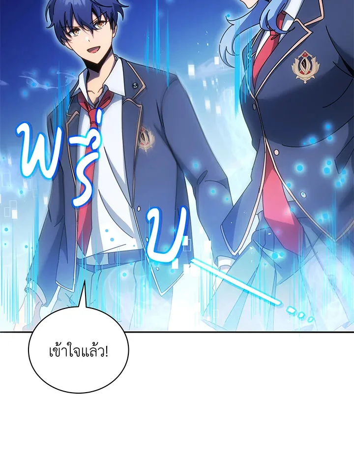 Necromancer Academy and the Genius Summoner ตอนที่ 72 หน้า 21