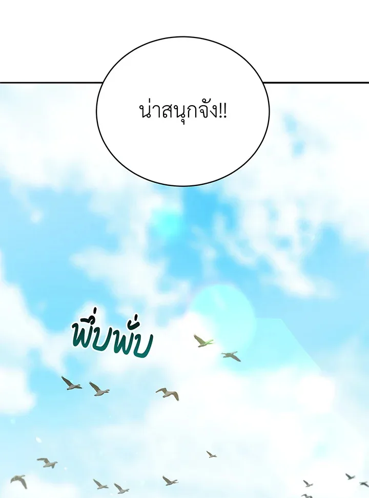 Necromancer Academy and the Genius Summoner ตอนที่ 72 หน้า 32