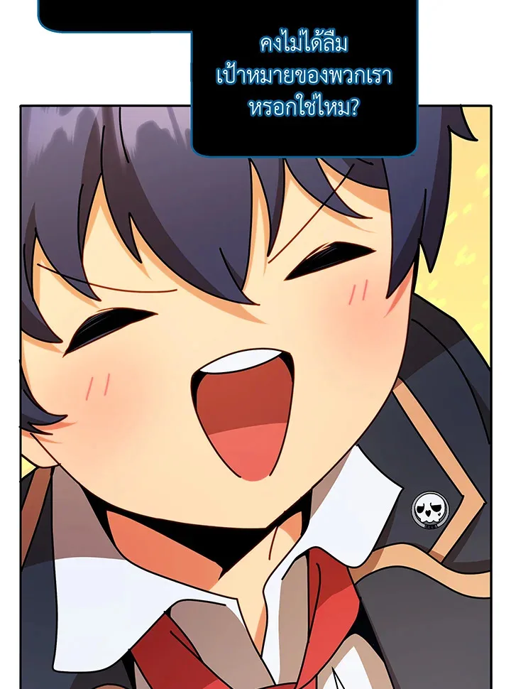 Necromancer Academy and the Genius Summoner ตอนที่ 72 หน้า 34