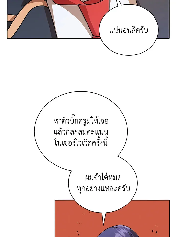 Necromancer Academy and the Genius Summoner ตอนที่ 72 หน้า 35