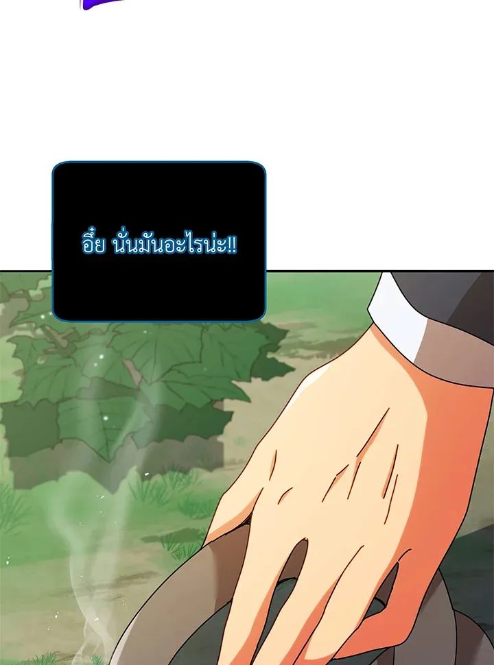 Necromancer Academy and the Genius Summoner ตอนที่ 72 หน้า 37