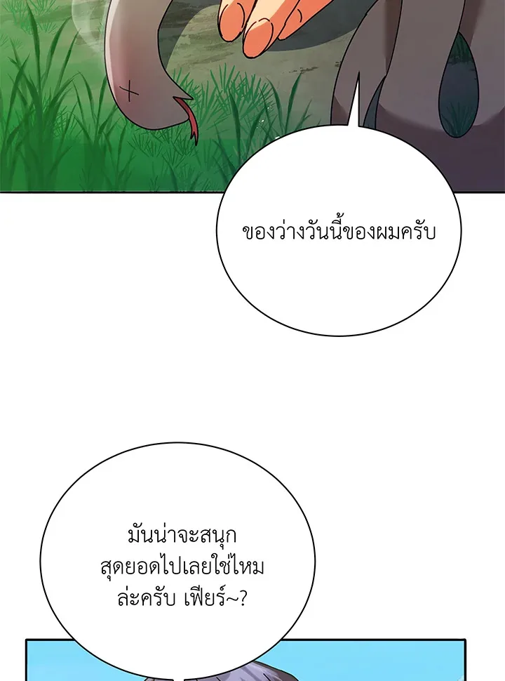 Necromancer Academy and the Genius Summoner ตอนที่ 72 หน้า 38