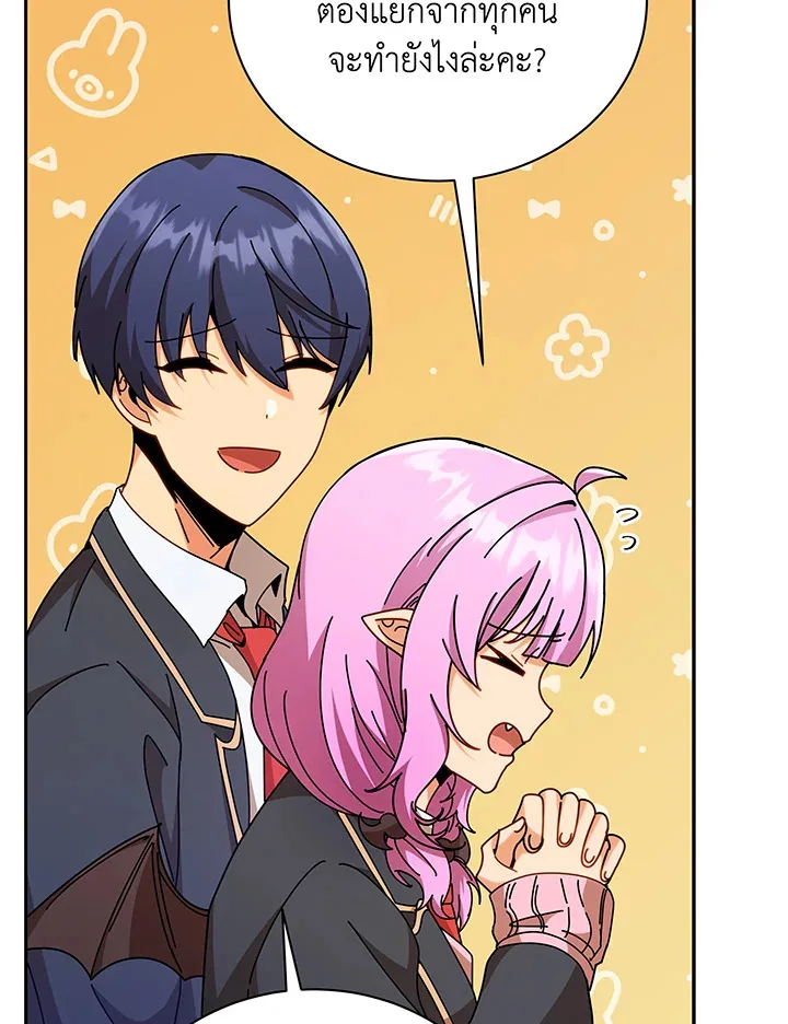 Necromancer Academy and the Genius Summoner ตอนที่ 72 หน้า 4