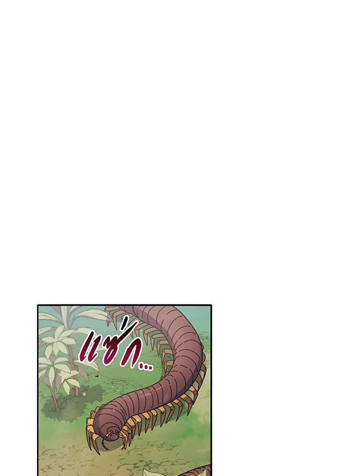 Necromancer Academy and the Genius Summoner ตอนที่ 72 หน้า 42