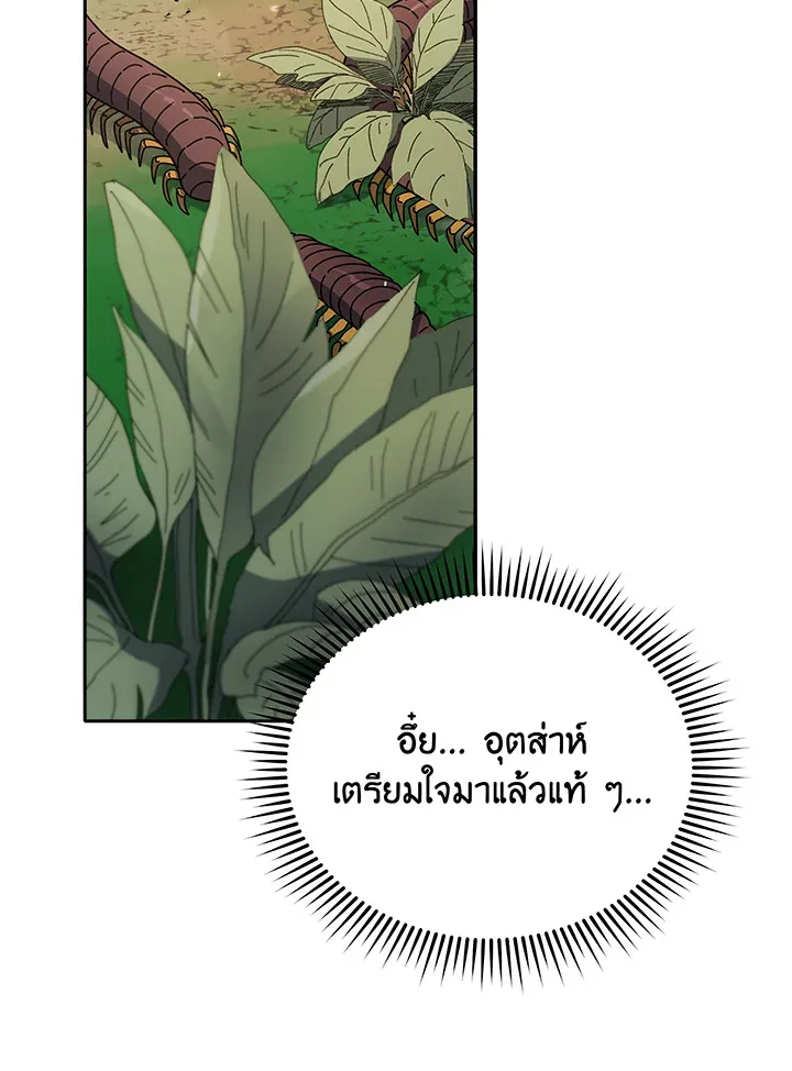Necromancer Academy and the Genius Summoner ตอนที่ 72 หน้า 43
