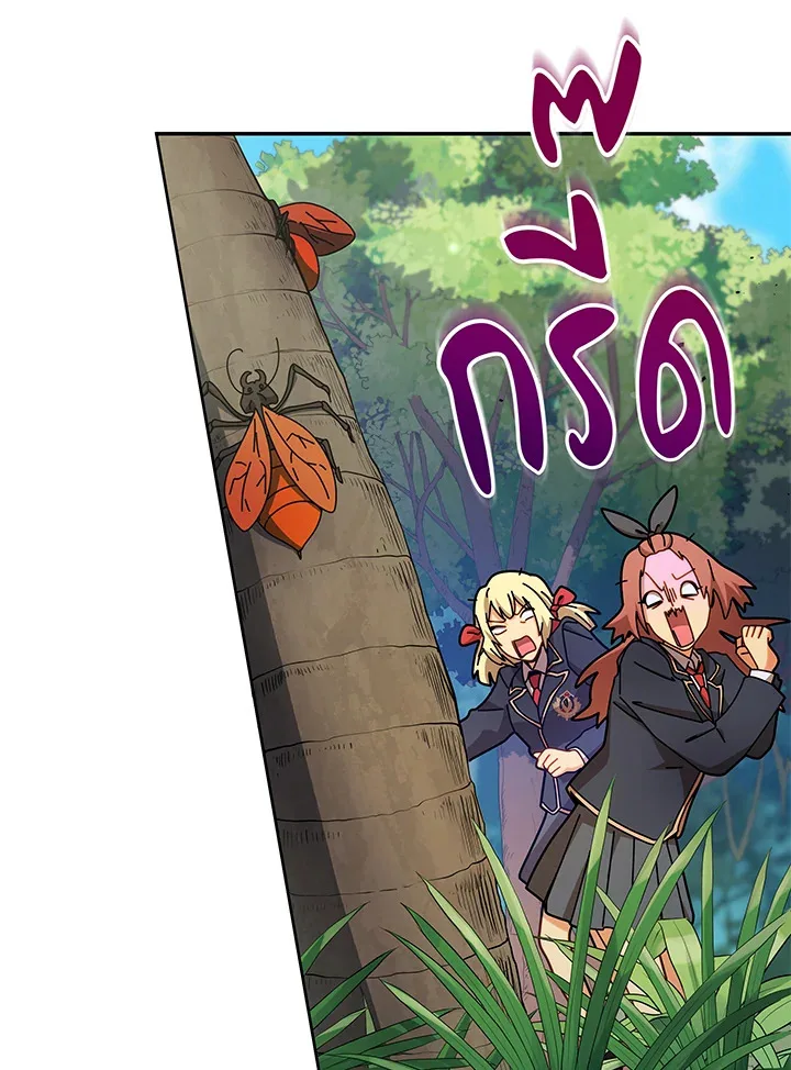 Necromancer Academy and the Genius Summoner ตอนที่ 72 หน้า 44