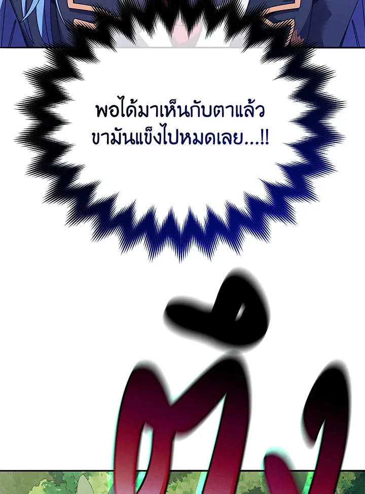 Necromancer Academy and the Genius Summoner ตอนที่ 72 หน้า 48